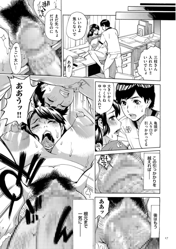 おばさんだけど、抱いてほしい。 【牧村あかり hentai アダルト漫画】 サンプル画像
