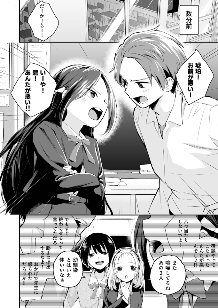 大好きなキミと【FANZA限定特装版】【18禁】  はつやすみ hentai サンプル画像