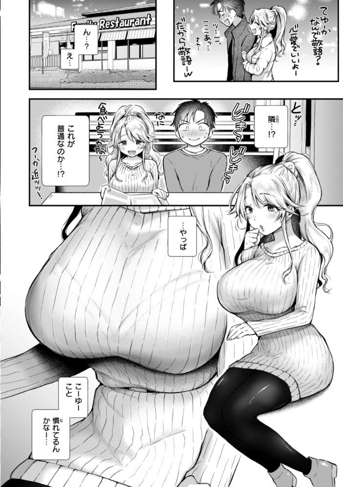 内気なカノジョ【単行本版】 【を図さとる hentai アダルト漫画】 サンプル画像