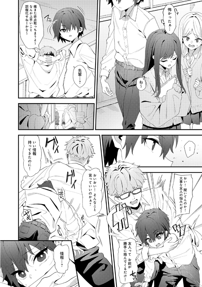 ヤらせたげるっ！【デジタル特装版】 【ラマンダ hentai アダルト漫画】 サンプル画像