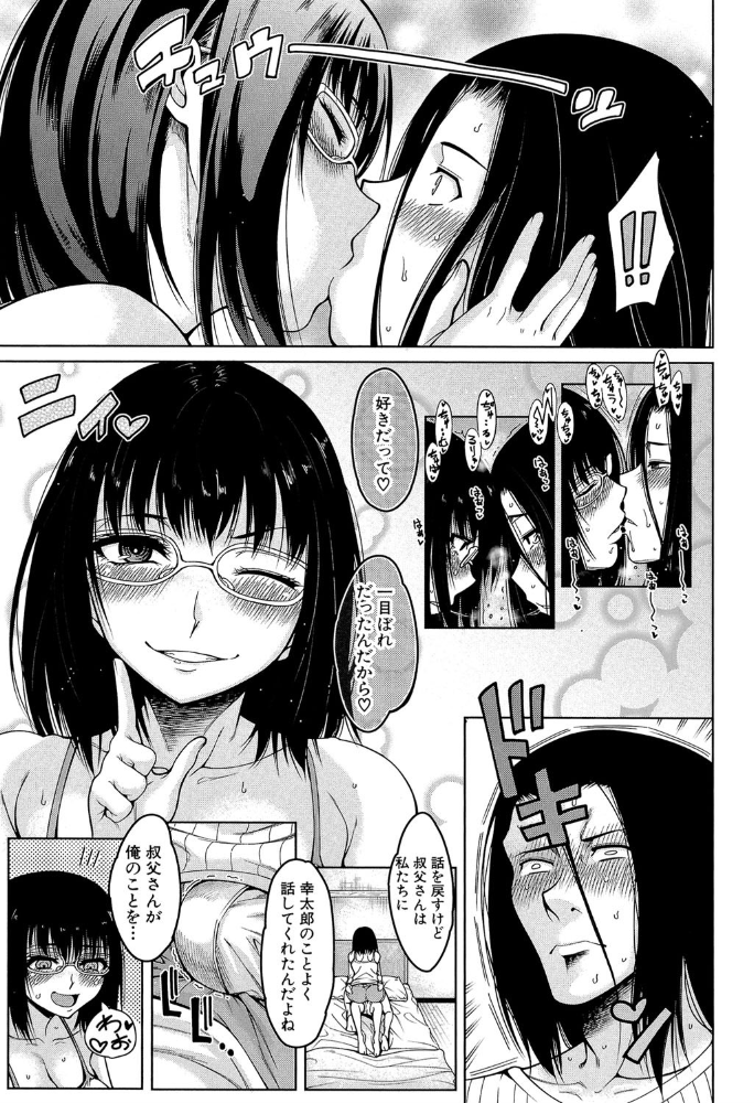 処女が4人、家にやって来た！！【1話立ち読み付き】 【たらかん MUJIN編集部 hentai アダルト漫画】 サンプル画像