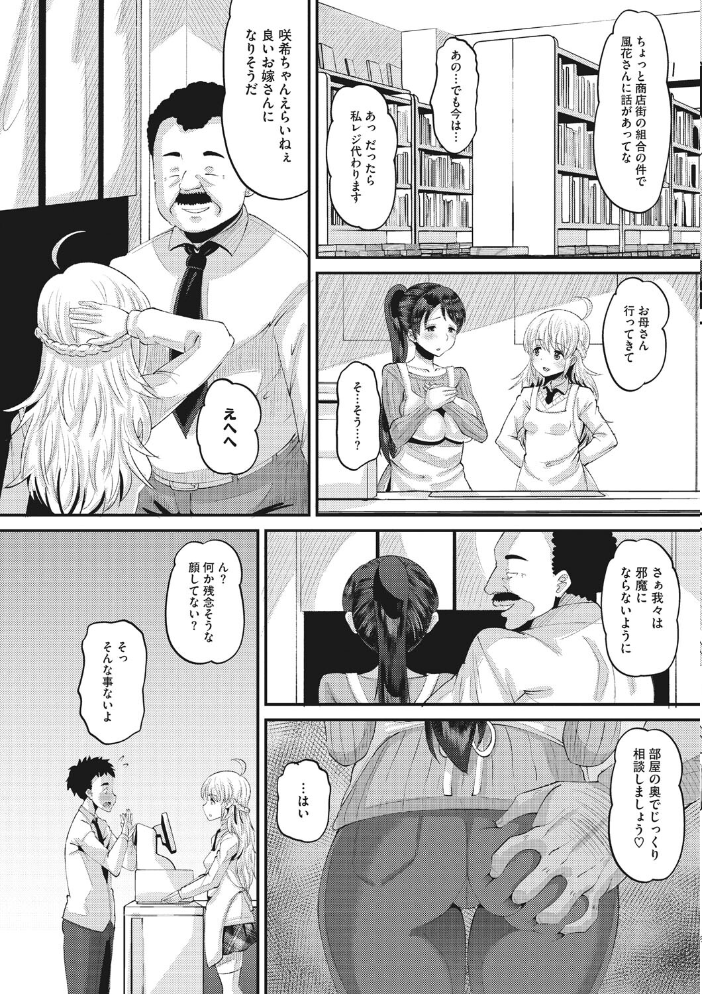 即ハメ彼女 カレ氏に絶対ナイショの中出し恋人契約 【FANZA限定】【デジタル特装版】 【野良黒ネロ hentai アダルト漫画】 サンプル画像