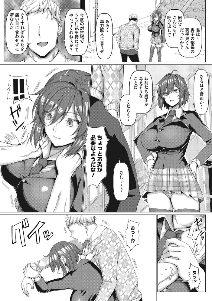 マゾメスソープで逢いましょう！ 【chin hentai アダルト漫画】 サンプル画像
