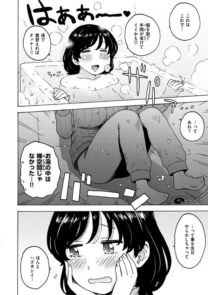 裸空間の世界とか 【かるま龍狼 hentai アダルト漫画】 サンプル画像