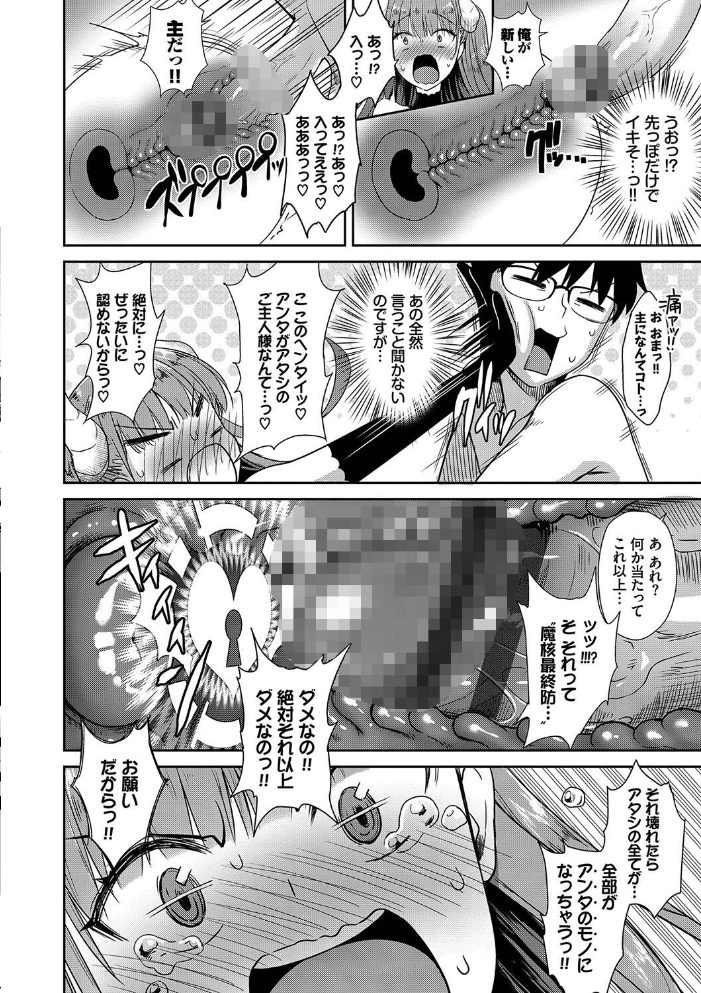 となりのサキュバスちゃん 【FANZA限定】【デジタル特装版】 【でらうえあ コミックバベル編集部 hentai アダルト漫画】 サンプル画像