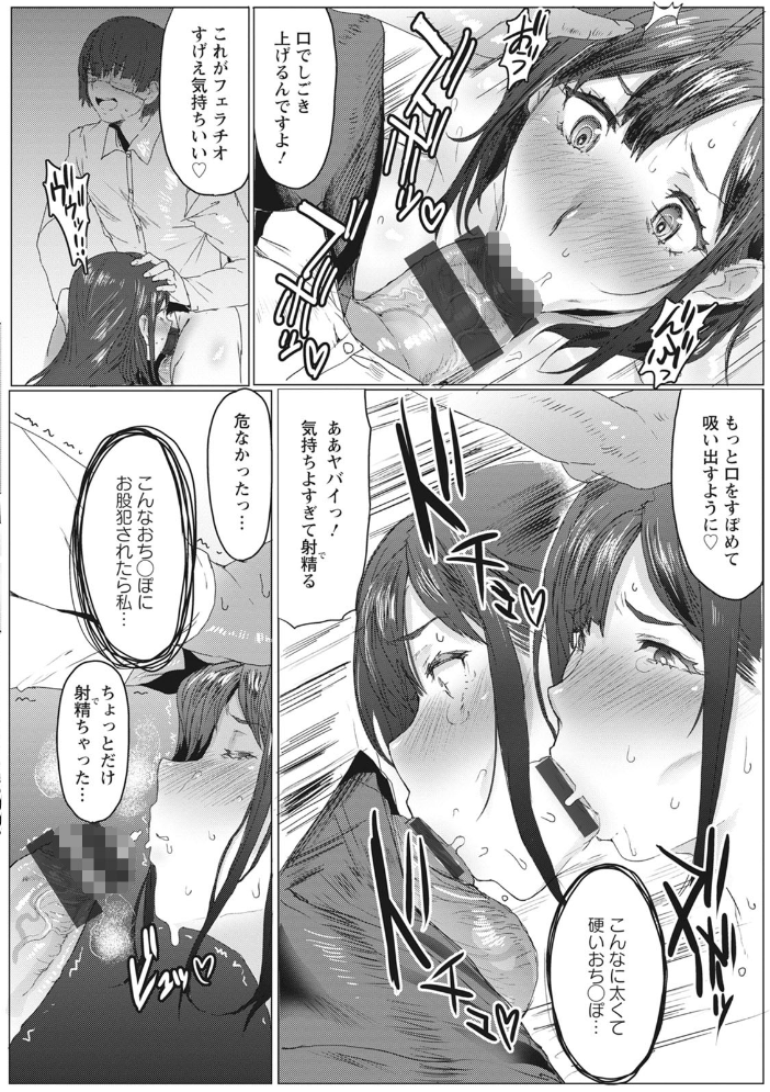 母娘喰い 【秋草ぺぺろん hentai アダルト漫画】 サンプル画像