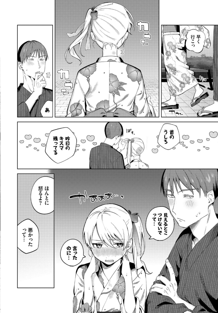 COMIC BAVEL SPECIAL COLLECTION(コミックバベル スペシャルコレクション)VOL83 【遠野えすけ きょくちょ 櫻井マキ 煤雲なぎ 宏式 コミックバベル編集部 hentai アダルト漫画】 サンプル画像