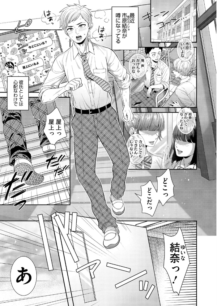 期待しない彼女 第2話【hentai エロ漫画】 サンプル画像