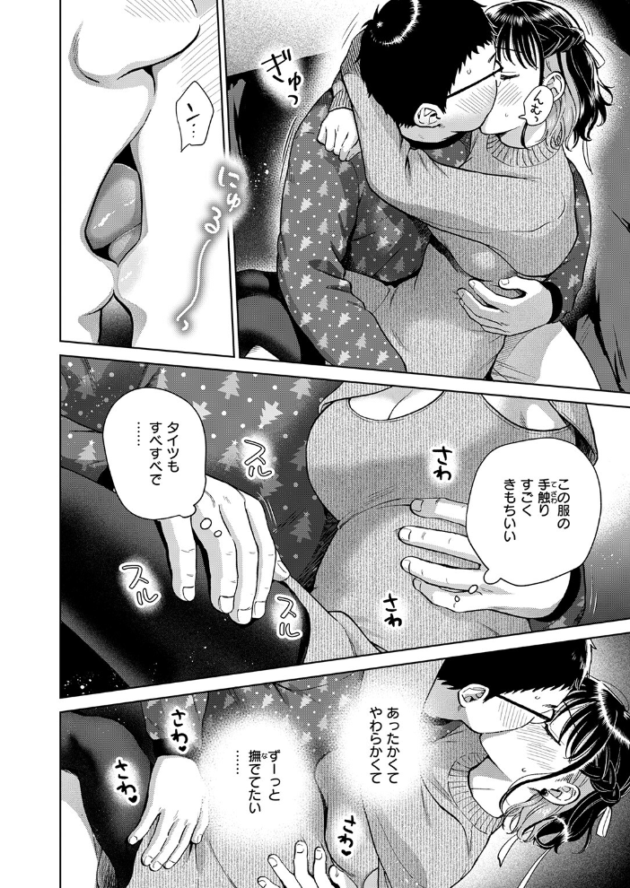 COMIC失楽天 2026年01月号 【オオサキ どらのやま 旅烏 甘蕉 きつぎ えにし トン子 hentai アダルト漫画】 サンプル画像