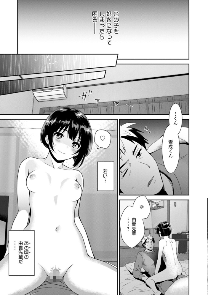 あなたのものになりました  ポン貴花田 サンプル画像