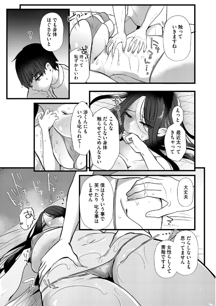 沼る。〜だから私は不倫した〜【通常版】  海野りょう サンプル画像