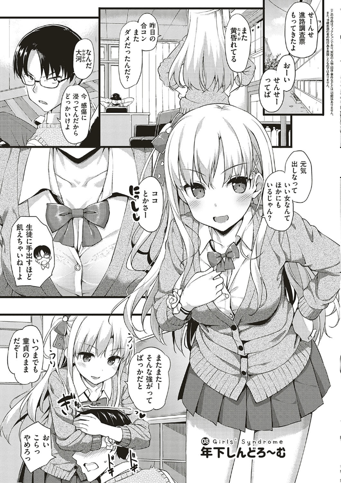年下しんどろ〜む  たかやKi サンプル画像