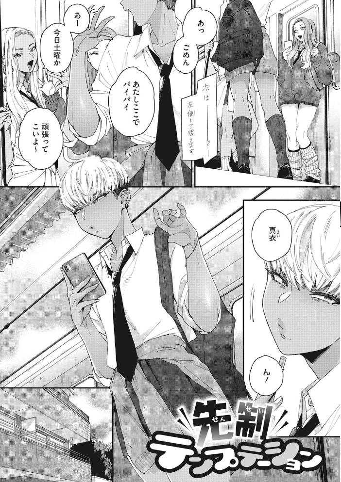黒ギャルアラカルト  BUTA サンプル画像