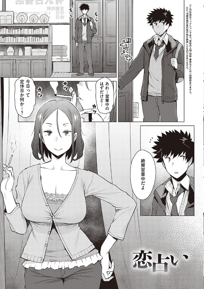 征欲〜性に溺れるオンナたち〜 【デジタル特装版】 竜太 サンプル画像