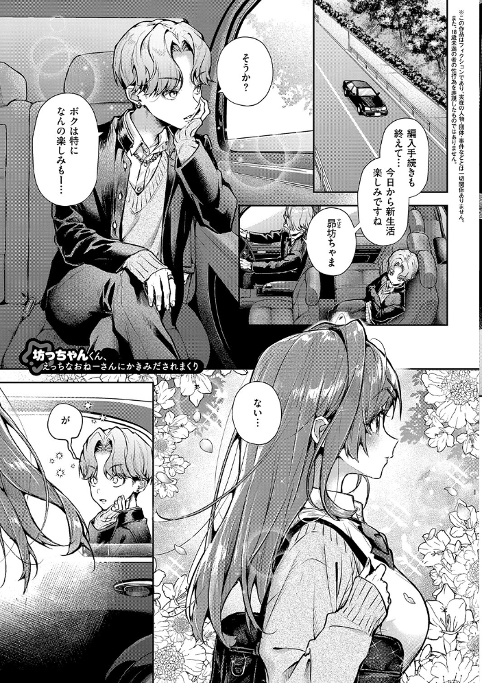 えちおね◇えっちなおねーさんに愛されまくり  りふる サンプル画像