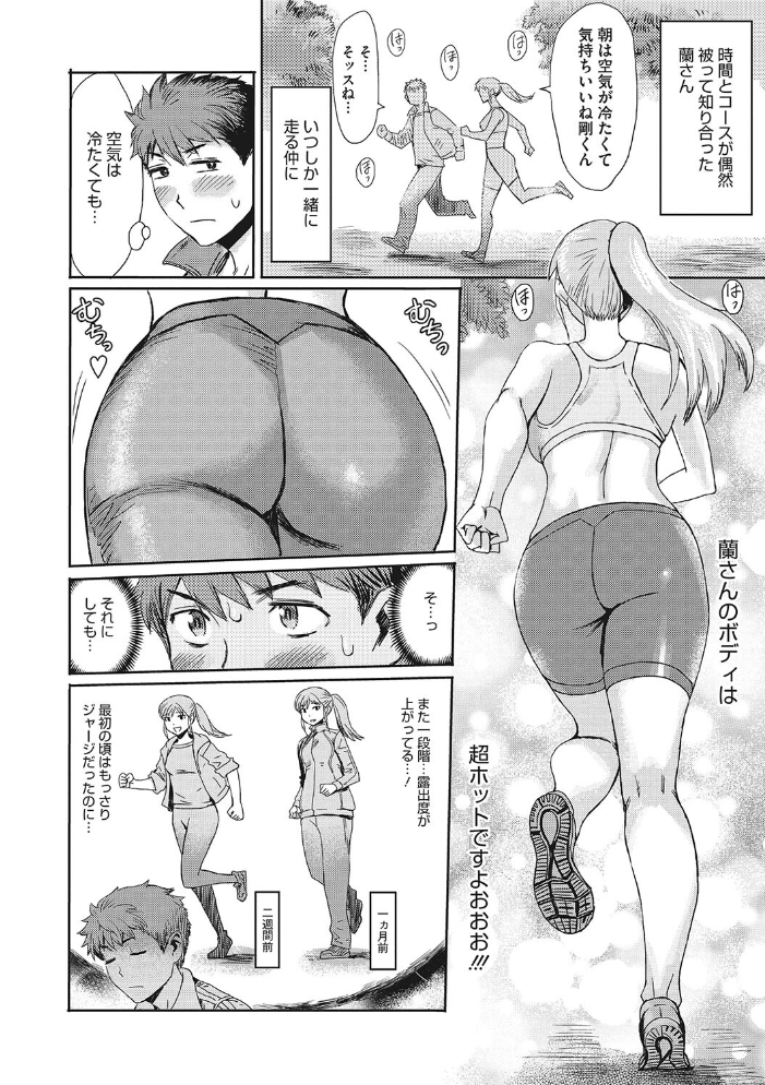 熟妻下宿童貞喰い  黒岩瑪瑙 サンプル画像