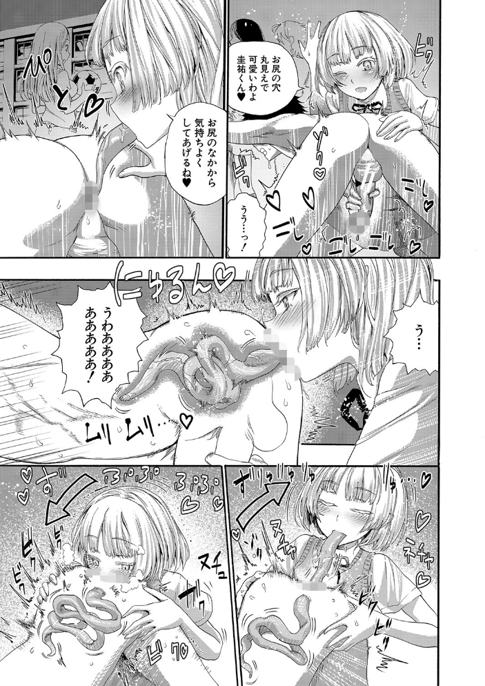 満開！ハーレムスクール【1話無料立ち読み/特典付き！】  新羽隆秀 MUJIN編集部 サンプル画像