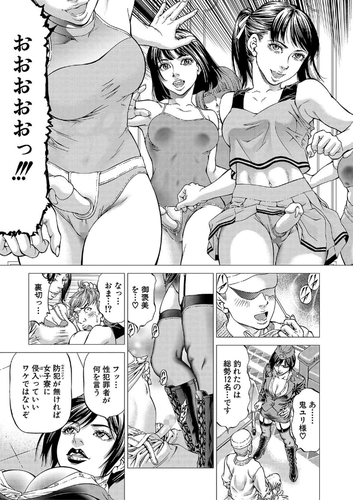 帝愛書房刊『漢摩愚露之書』【1話立ち読み付き】 香吹茂之 MUJIN編集部 サンプル画像