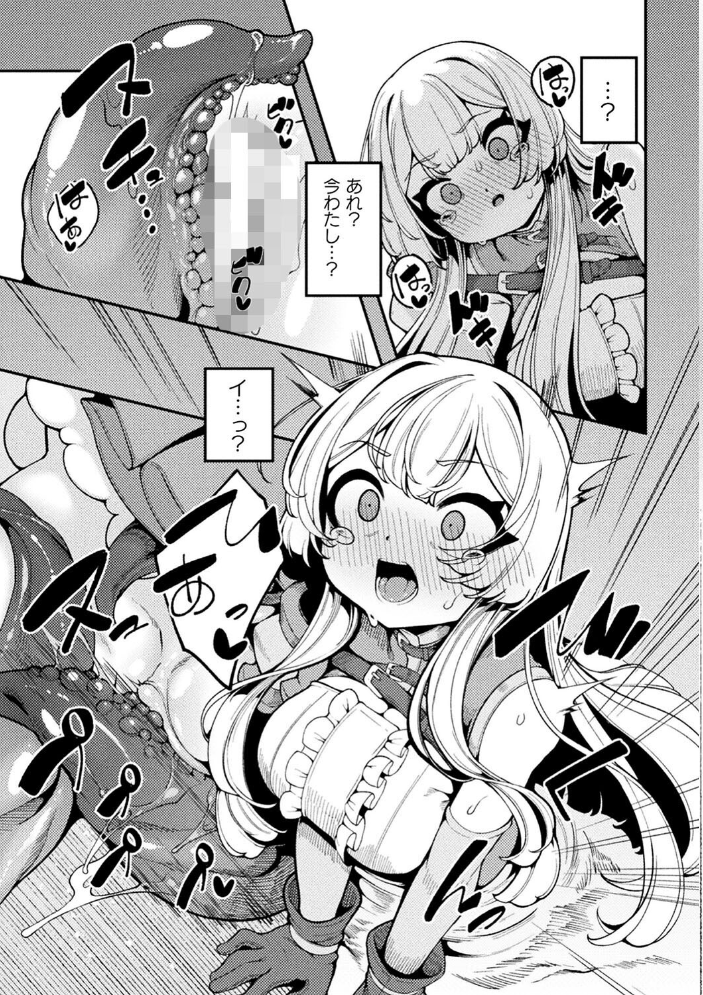 二次元コミックマガジン 埋没ハメ堕ち絶頂ヒロイン 淫獄にて下半身を捕食される乙女たちVol.2  火愚夜 るりまる ゑぬ neropaso サンプル画像