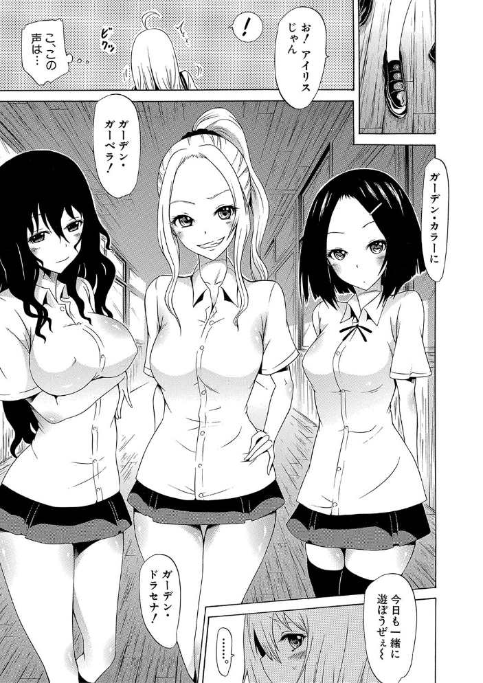 美少女クラブ 下【第1話立ち読み付き】【ハイグレード版】 赤月みゅうと MUJIN編集部 サンプル画像