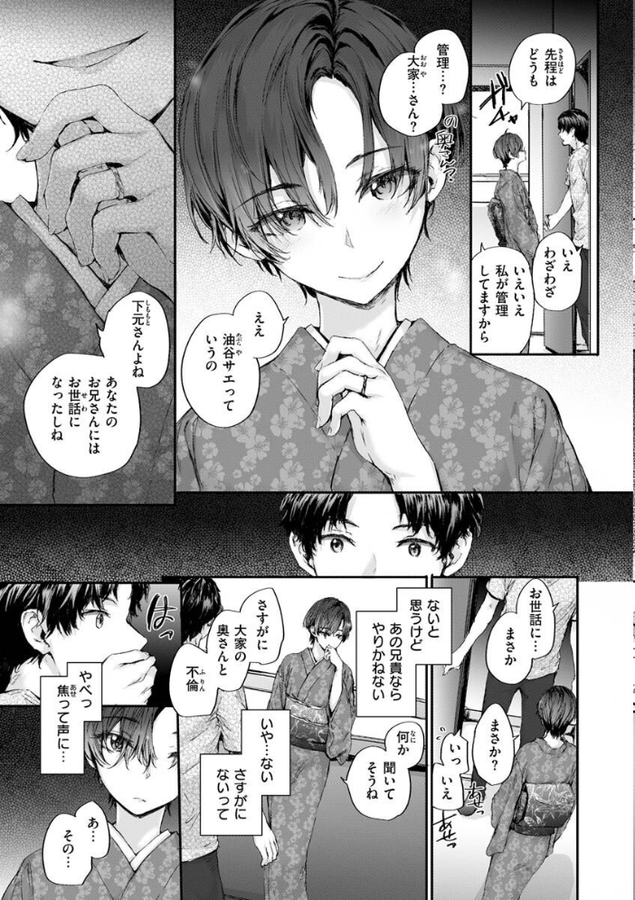 おさがりセックスフレンド スミヤ サンプル画像