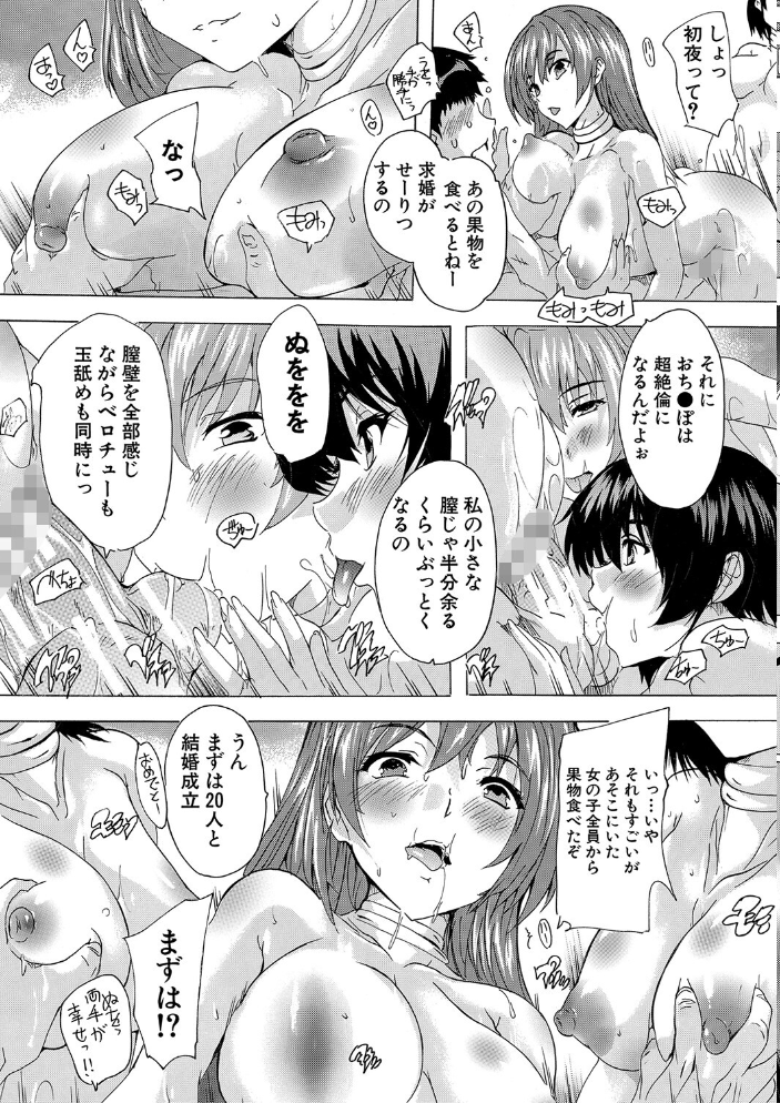 催淫!全裸島【1話立ち読み付き】 奈塚Q弥 MUJIN編集部 サンプル画像
