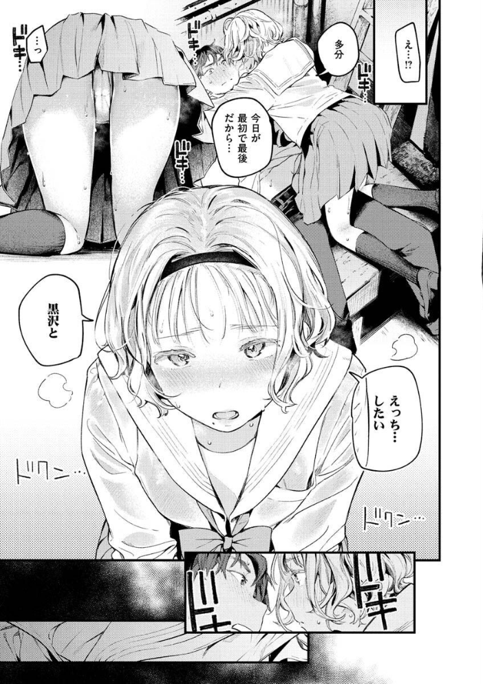 恋のち交尾  楝蛙 サンプル画像