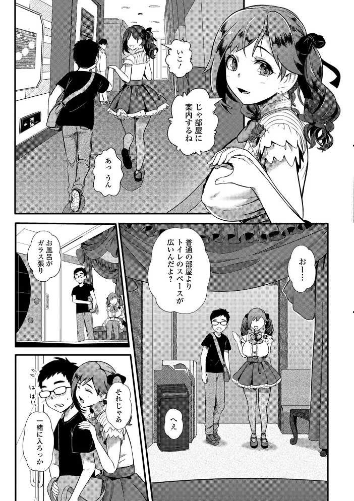 とある娘の排泄情事  YOSHITORA サンプル画像