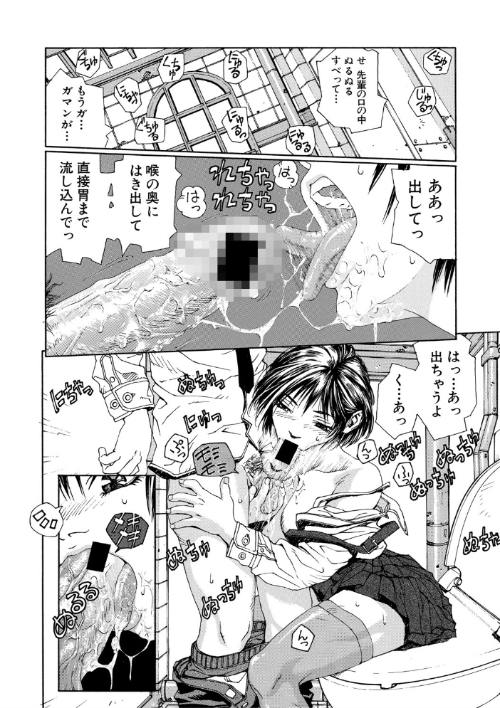 ストリンジェンド【ハイグレード版】  世徒ゆうき MUJIN編集部 サンプル画像