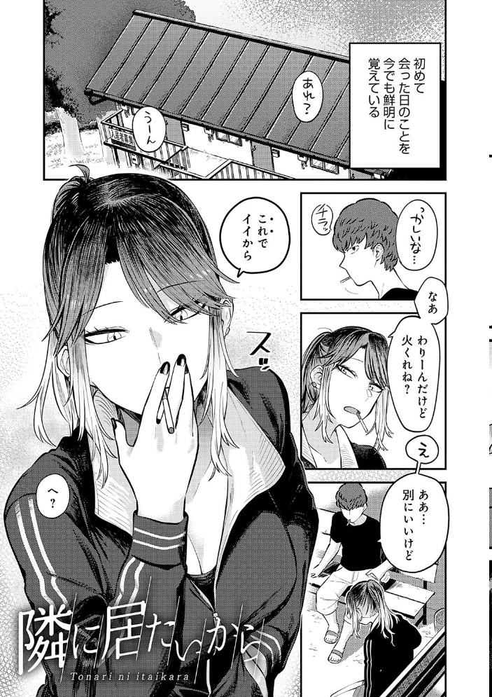 好きなひと、好きなこと 【デジタル特装版】  エビフライ定食 サンプル画像