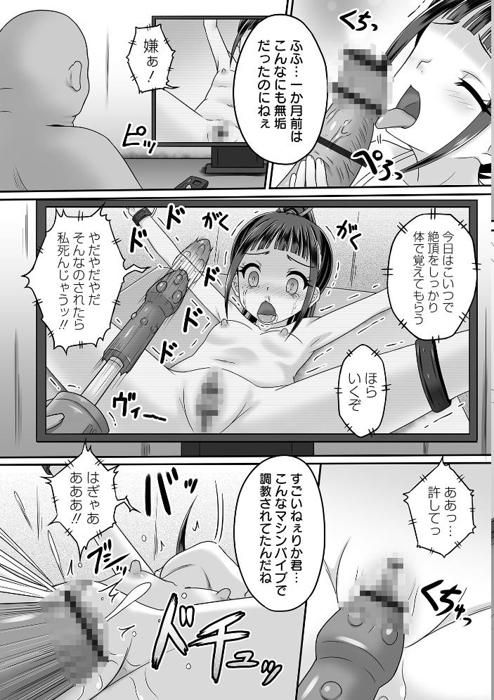 少女ノ受難 ヒダカトヲル サンプル画像