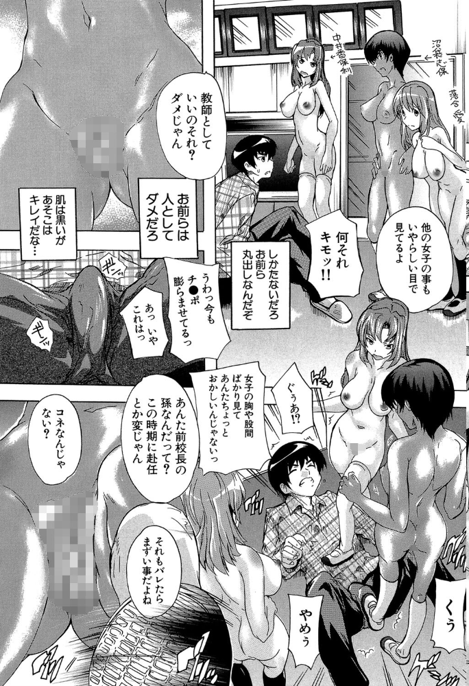 催●！！全裸学園【1話立ち読み付き】  奈塚Q弥 MUJIN編集部 サンプル画像