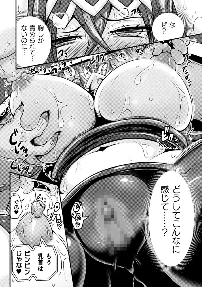 敗北乙女エクスタシー Vol.24 chaccu 跳犬 からすま弐式 美岳 ジェニガタ 石野鐘音 すてりい サンプル画像