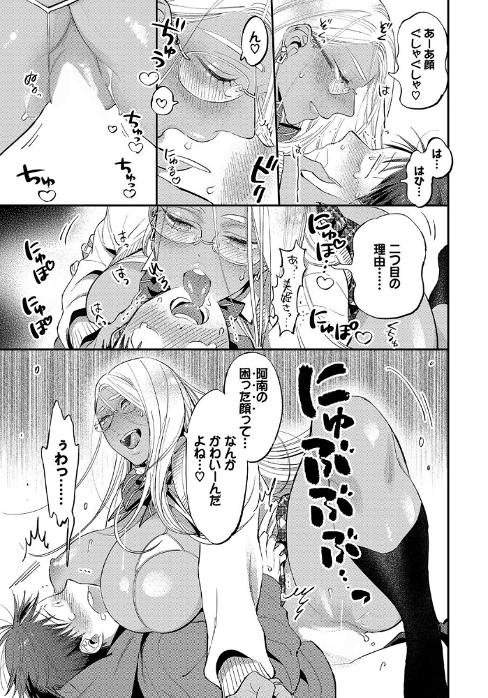 とろけるささやき【電子オリジナルコミックス】【FANZA限定版】 88 コミックバベル編集部 サンプル画像