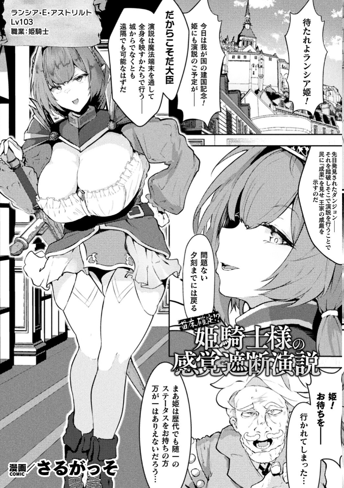 別冊コミックアンリアル 感覚遮断〜身体の感覚を遮断されて気づかぬ間に強●絶頂〜デジタル版Vol.2 触殖ゆう 吉本 ZIRAN さるがっそ LIN 呑気な露店 サンプル画像