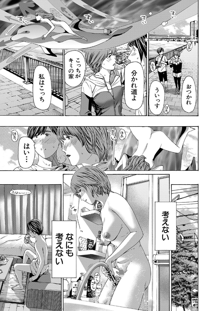 お姉さんと も一回…▽【1話立ち読み付き】 あさぎ龍 MUJIN編集部 サンプル画像