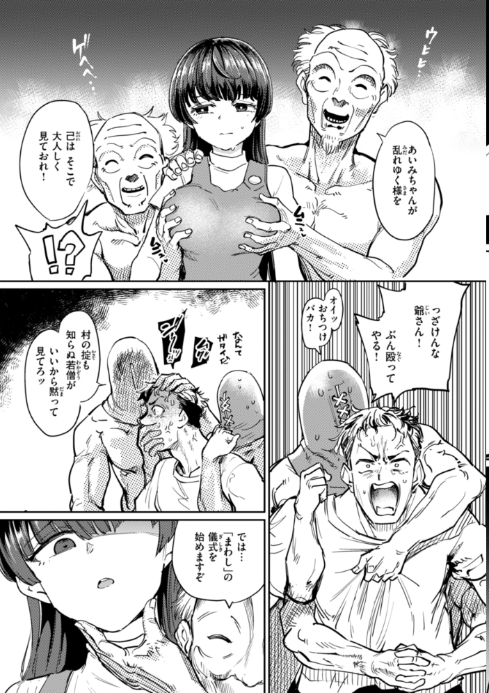 性交遊戯 あおむし サンプル画像