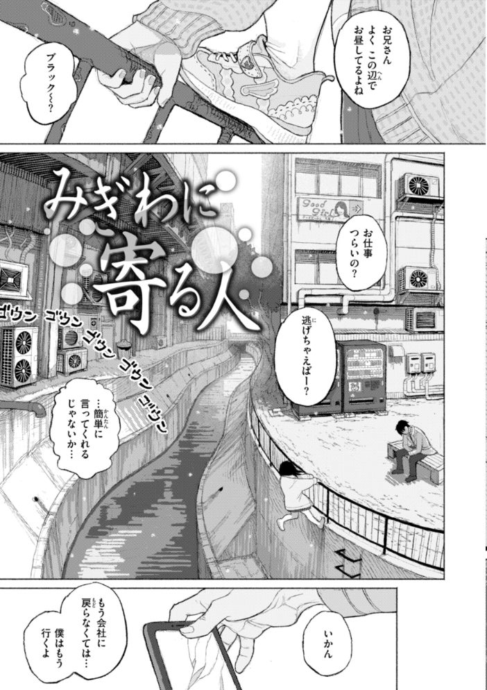 日陰に迷う なまえれんらく サンプル画像