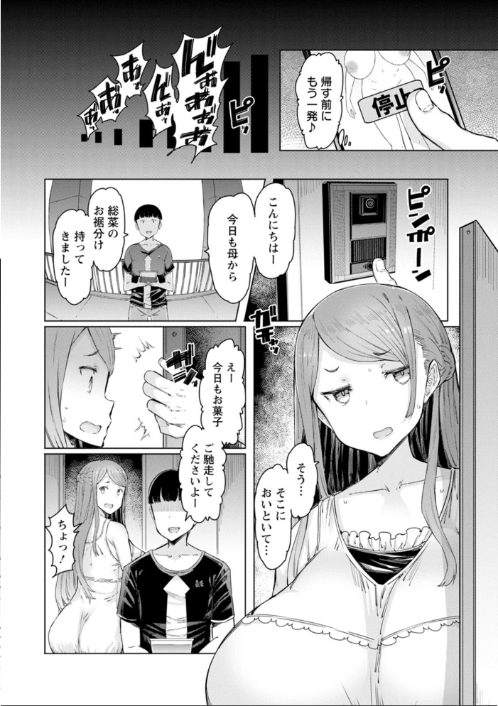 人妻催●アプリ  EBA サンプル画像