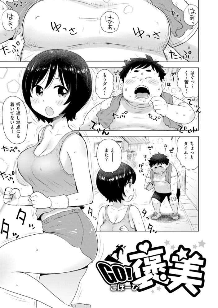 テスト直前に優等生からSEX誘われた件  かるま龍狼 サンプル画像