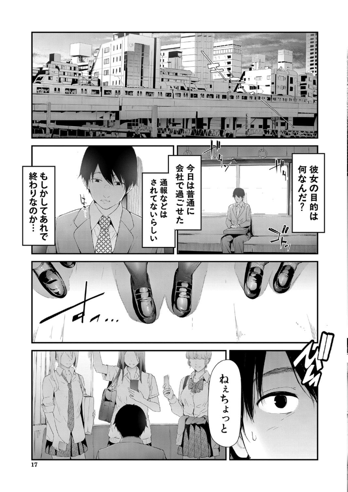 TR逆痴●専用車両【1話立ち読み付き】  史鬼匠人 MUJIN編集部 サンプル画像