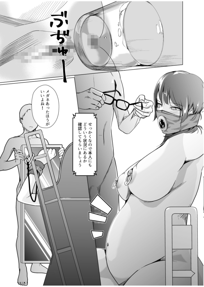 生贄ドールズ〜返礼品にされたワタシたち〜【電子単行本】【18禁】 凍佳玄的 サンプル画像