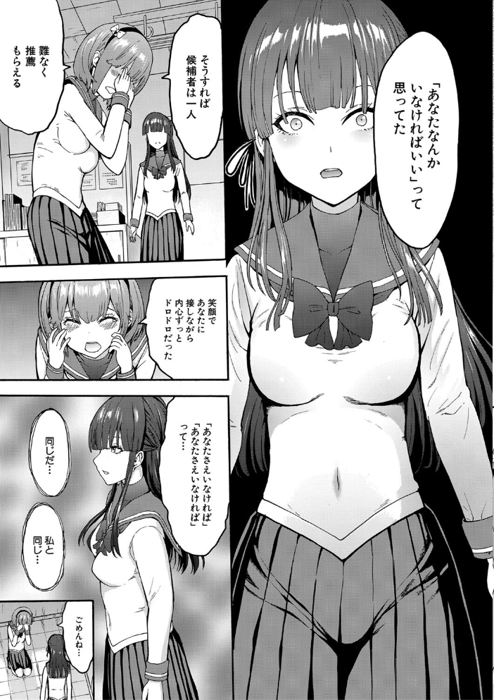 闇生徒会長【1話試し読み付き】 墓場 MUJIN編集部 サンプル画像