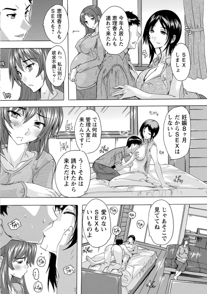 メス妻管理人 奈塚Q弥 サンプル画像