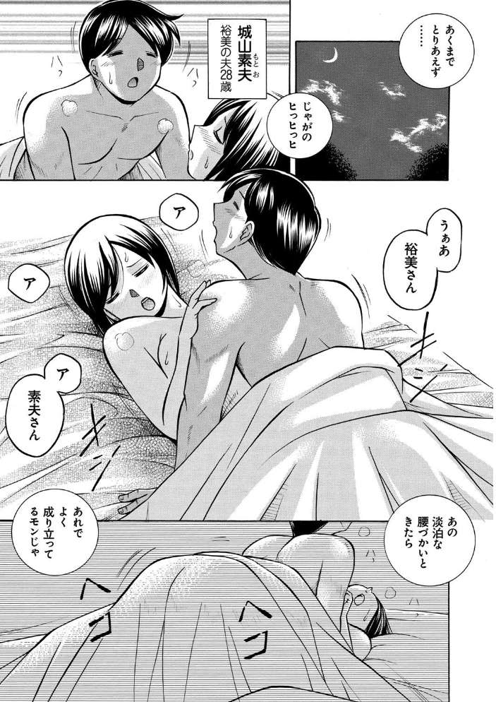 中華なると選集 2 中華なると サンプル画像