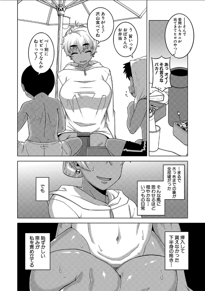 人妻Aさんと息子の友人Nくん【1話立ち読み付き】  高津 MUJIN編集部 サンプル画像
