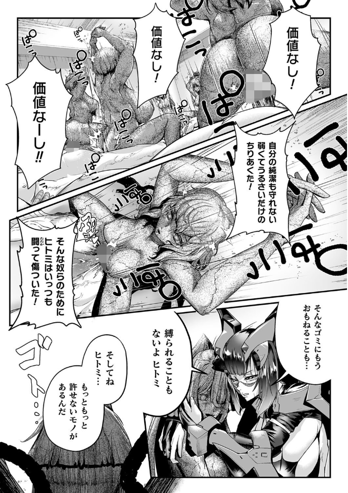 嬢体異錠  もう サンプル画像