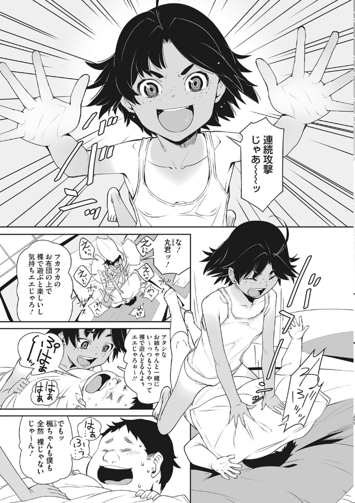 あの日彼女が見せた顔。 神楽もろみ サンプル画像