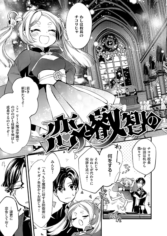 ひみつのともだち【デジタル特装版】 夕凪ショウ サンプル画像
