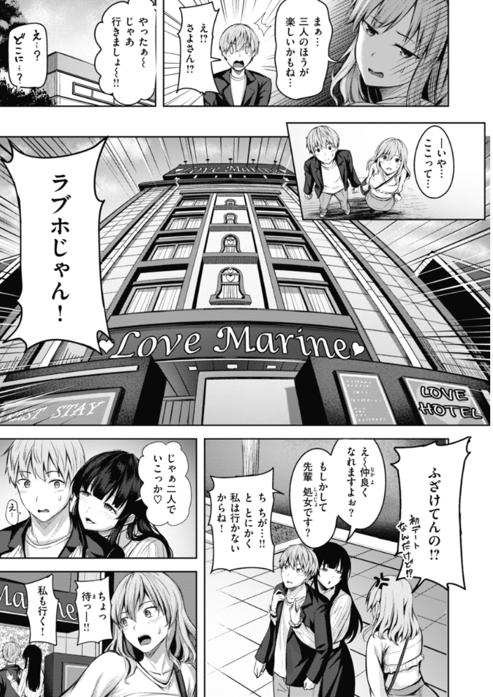 性いっぱいを君に! にこびぃ サンプル画像